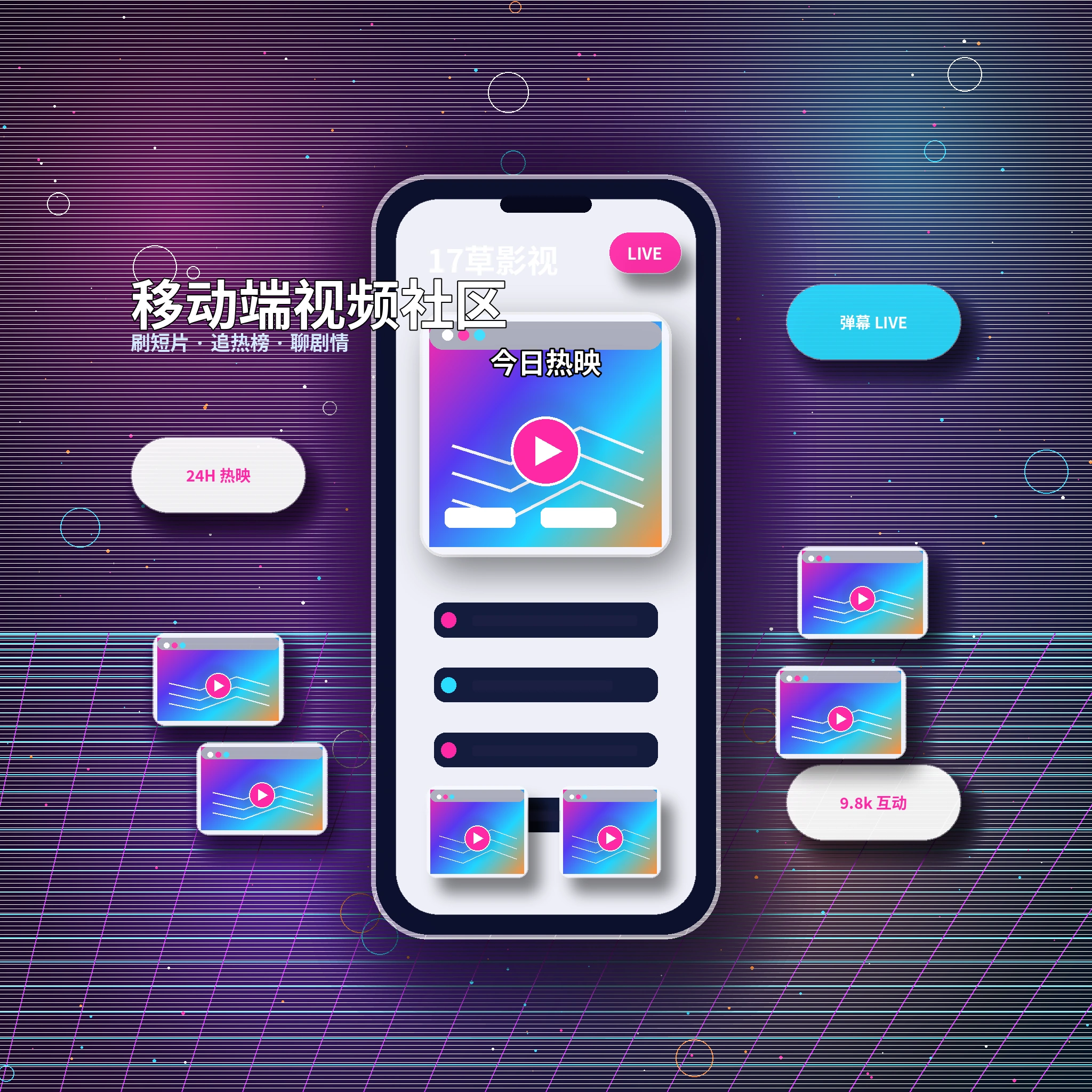 17c APP内容浏览与社区服务展示