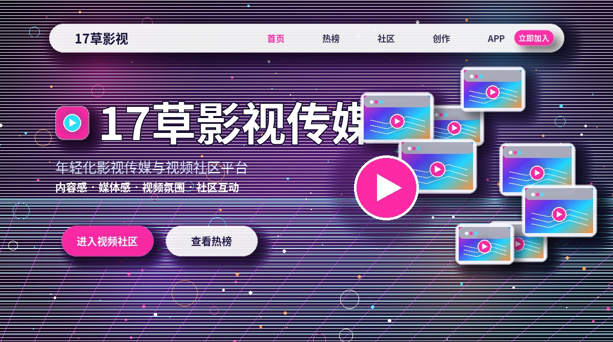 17c平台活动公告与规则展示